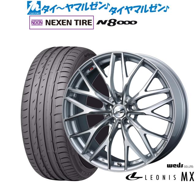 Weds LEONIS MX レオニスMX 18インチ 4本 8J5HPCD114.3+42 クラウン 