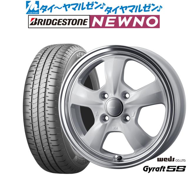 ウェッズ グラフト 5S 15インチ 4.5J ブリヂストン NEWNO ニューノ 165/55R15 サマータイヤ ホイール4本セット