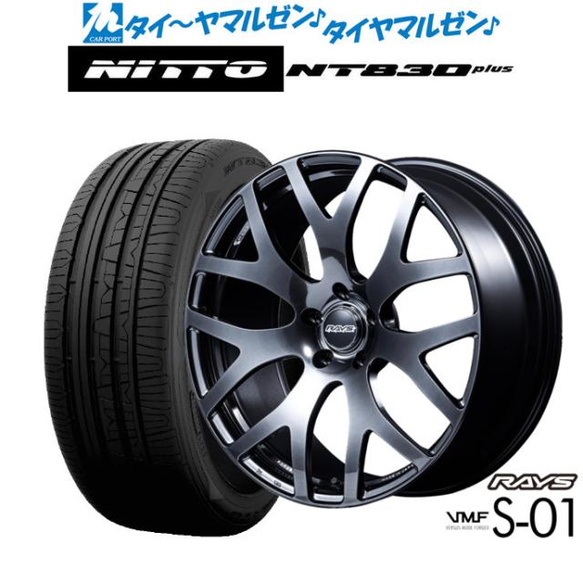 レイズ VMF S-01 18インチ 7.5J NITTO NT830 plus 225/40R18 サマータイヤ ホイール4本セット 194,100円