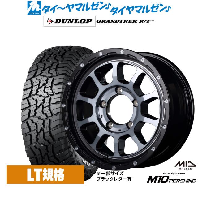 MID ナイトロパワー M10 パーシングJ 16インチ 6.0J ダンロップ GRANDTREK グラントレック RT01 235/70R16 サマータイヤ ホイール4本セット