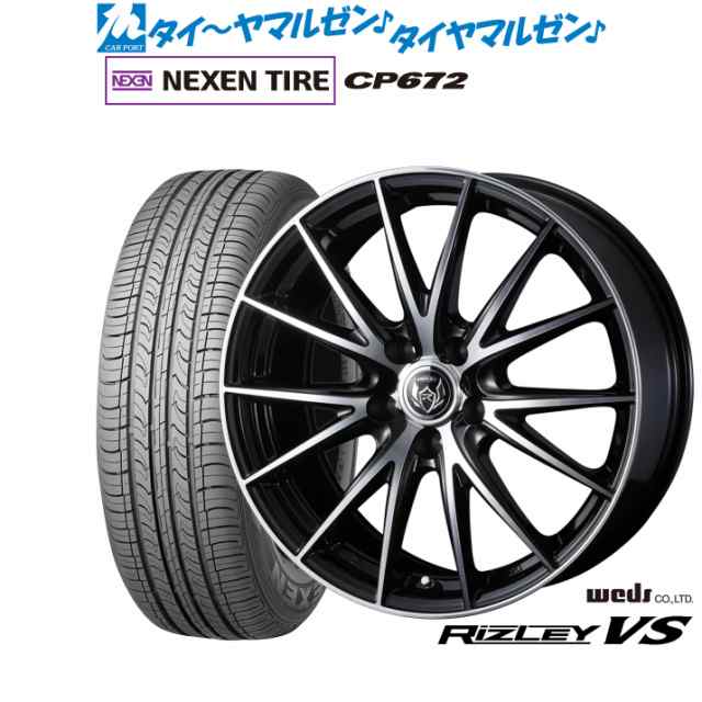 ウェッズ ライツレー VS 16インチ 6.5J NEXEN ネクセン CP672 205/65R16 サマータイヤ ホイール4本セットの通販は 51,600円