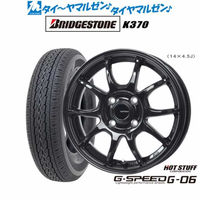 ホットスタッフ G.speed G-06 12インチ 3.5J ブリヂストン K370 145/80R12 サマータイヤ ホイール4本セット