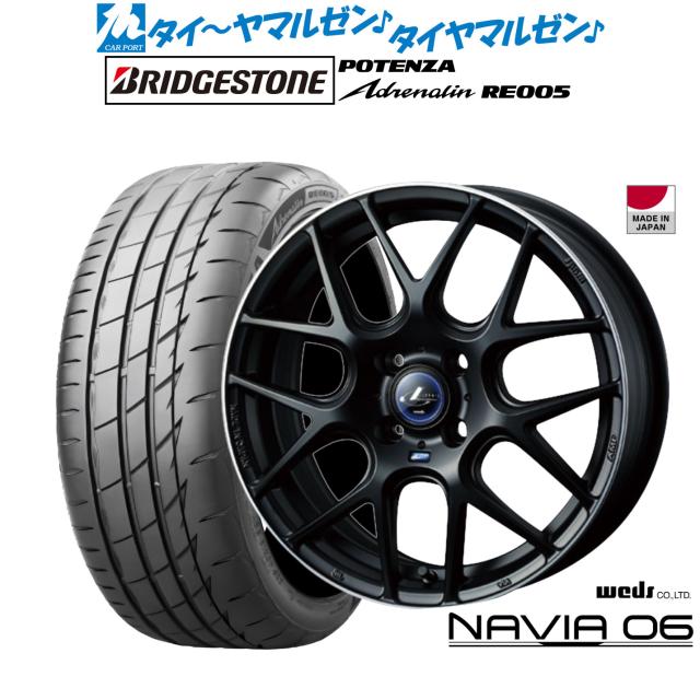 ウェッズ レオニス ナヴィア06 17インチ 6.5J ブリヂストン POTENZA ポテンザ Adrenalin(アドレナリン) RE005 205/40R17 サマータイヤ ホイール4本セット 110,250円