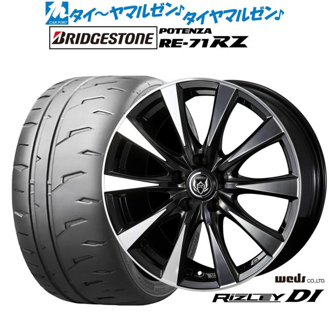 ウェッズ ライツレー DI 17インチ 7.0J ブリヂストン POTENZA ポテンザ