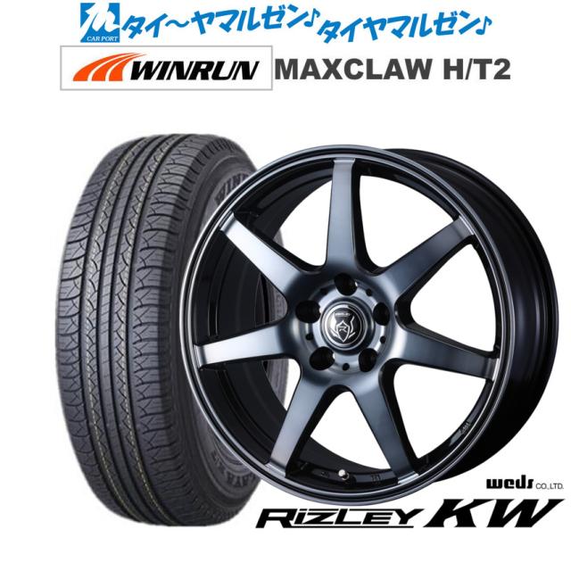 ウェッズ ライツレー KW 17インチ 7.0J WINRUN ウインラン MAXCLAW H/T 2 225/65R17 サマータイヤ ホイール4本セット