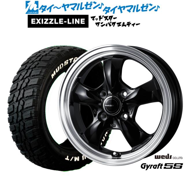 ウェッズ グラフト 5S 15インチ 5.5J エクシズルライン MUDSTAR マッドスター WANPAKU(ワンパク) M/T 175/65R15 サマータイヤ ホイール4本セット