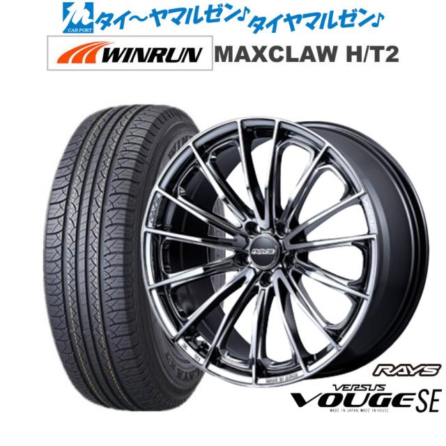 レイズ ベルサス ヴォウジェ SE 17インチ 7.0J WINRUN ウインラン 