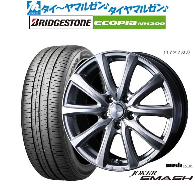 ウェッズ ジョーカー スマッシュ 17インチ 7.0J ブリヂストン ECOPIA エコピア NH200 225/50R17 サマータイヤ ホイール4本セット 102,905円