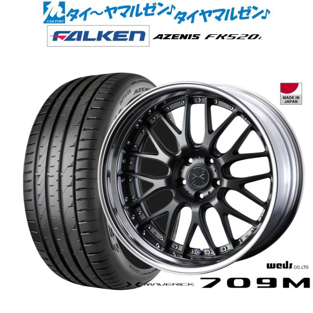 ウェッズ マーベリック 709M 21インチ 9.0J ファルケン AZENIS アゼニス FK520L 265/40R21 サマータイヤ ホイール4本セット
