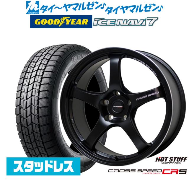 スタッドレスタイヤ 4本 215⁄55r17」の人気商品一覧 スタットレス 