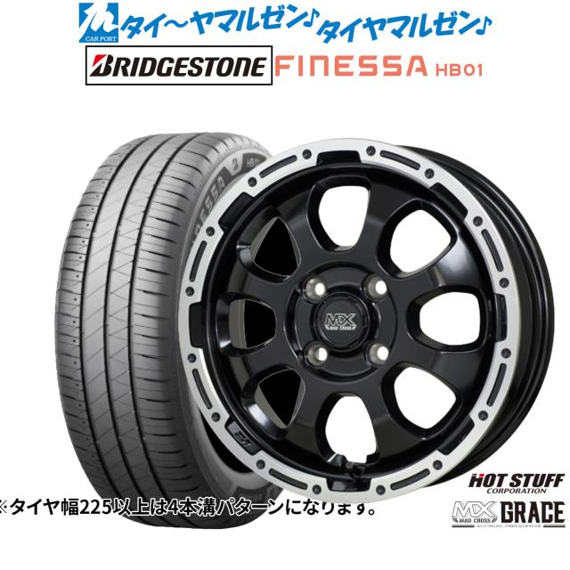 ホットスタッフ マッドクロス グレイス 15インチ 4.5J ブリヂストン FINESSA フィネッサ HB01 165/60R15 サマータイヤ ホイール4本セット