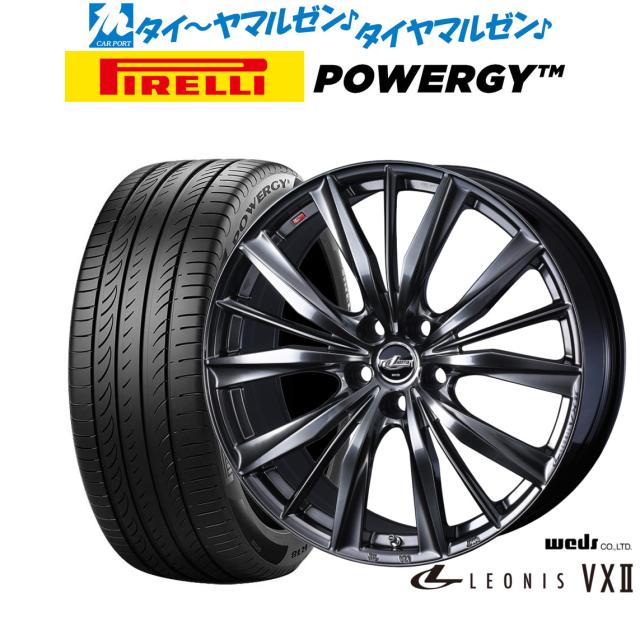 ウェッズ レオニス VXII 20インチ 8.5J ピレリ POWERGY (パワジー) 245/40R20 サマータイヤ ホイール4本セット