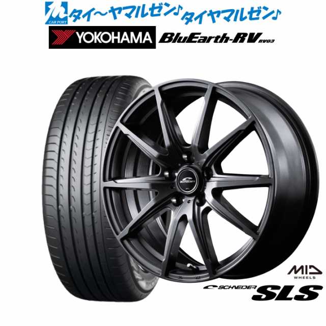 MID シュナイダー SLS 17インチ 7.0J ヨコハマ BluEarth ブルーアース RV03(RV-03) 215/55R17 サマータイヤ ホイール4本セット