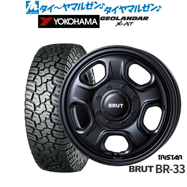 トライスター BRUT BR-33 14インチ 4.5J ヨコハマ GEOLANDAR ジオランダー X-AT (G016) 155/65R14 サマータイヤ ホイール4本セット