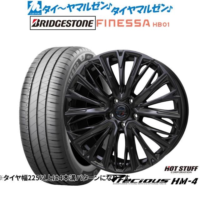 熱っぽい原材料 プレシャス HM-4 18in 8.0J ブリヂストン FINESSA フィネッサ HB01 235/45R18 炎節タイア 銀輪4本仕かける