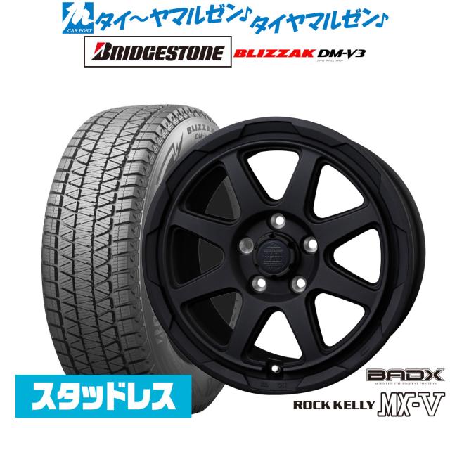 BADX ロックケリー ROCK KELLY MX-V 17インチ 7.0J ブリヂストン BLIZZAK ブリザック DM-V3 245/65R17 スタッドレスタイヤ ホイール4本セット 106,150円