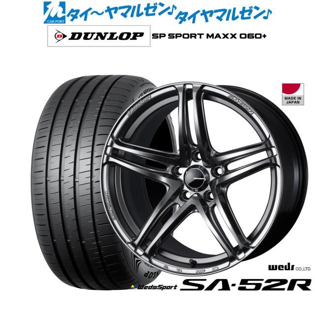 ウェッズ ウェッズスポーツ SA-52R 18インチ 8.5J ダンロップ SP SPORT MAXX 060+ 235/50R18 サマータイヤ ホイール4本セット