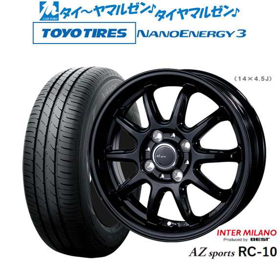 インターミラノ AZ-SPORTS RC-10 14インチ 4.5J トーヨータイヤ NANOENERGY ナノエナジー 3  155/65R14 サマータイヤ ホイール4本セットの通販は