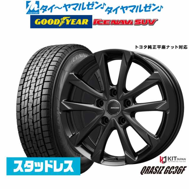 【2024年製】コーセイ クレイシズ GC36F 17インチ 6.5J グッドイヤー ICE NAVI アイスナビ SUV 225/65R17 スタッドレスタイヤ ホイール4