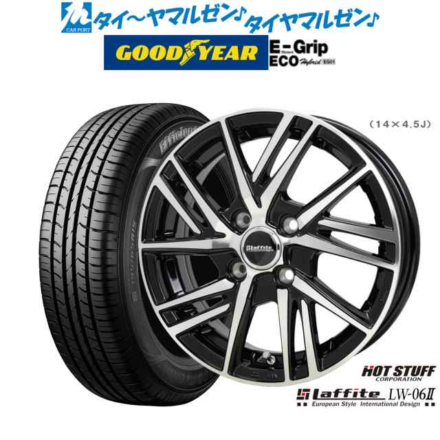 ホットスタッフ ラフィット LW-06II 14インチ 4.5J グッドイヤー エフィシエント グリップ エコ EG01 155/65R14  サマータイヤ ホイール4 - sanctuary-jpn.co.jp