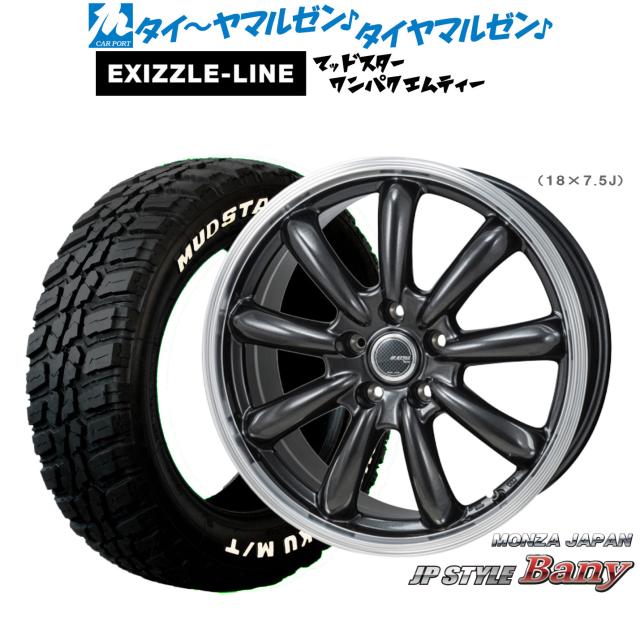 モンツァ JP STYLE BANY(バーニー) 17インチ 7.0J エクシズルライン MUDSTAR マッドスター WANPAKU(ワンパク) M/T 195/60R17 サマータイヤ ホイール4本セット