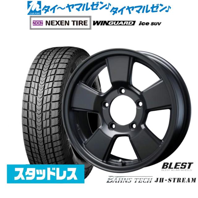ニューレイトン バーンズテック JH ストリーム 16インチ 5.5J NEXEN