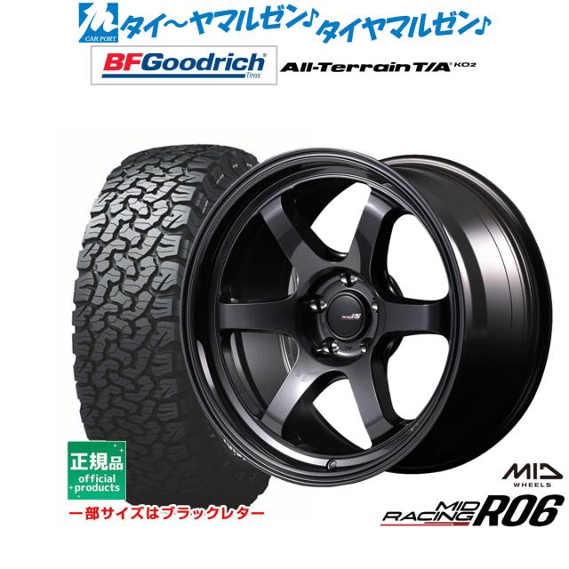 MID レーシング R06 17インチ 7.5J BFグッドリッチ オールテレーン T/A 
