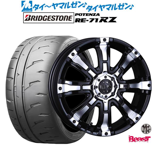 クリムソン MG ビースト for K-CAR 15インチ 5.0J ブリヂストン POTENZA ポテンザ RE-71RZ 165/55R15 サマータイヤ ホイール4本セット