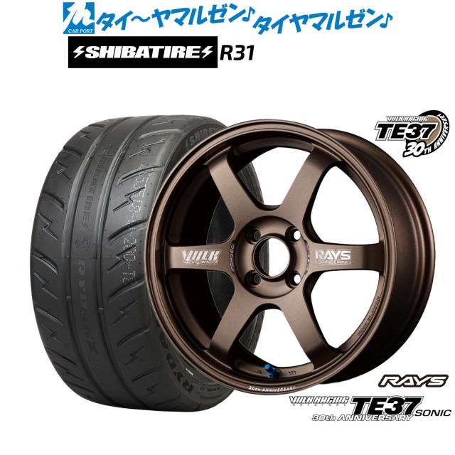 レイズ ボルクレーシング TE37 SONIC(ソニック) 30TH MACHINING Ver. 15インチ 6.0J SHIBATIRE シバタイヤ 280R (R31) 195/50R15 サマータイヤ ホイール4本セット