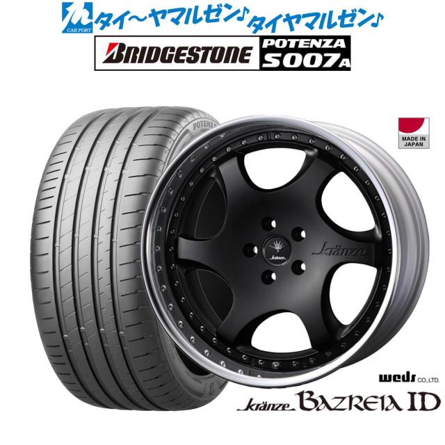 ウェッズ クレンツェ バズレイア ID 21インチ 8.5J ブリヂストン POTENZA ポテンザ S007A 245/35R21 サマータイヤ ホイール4本セット