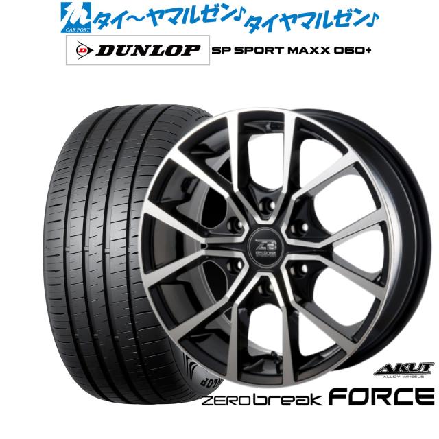 アルミホイール 18インチ 225/45R18 タイヤセット 【公式通販】