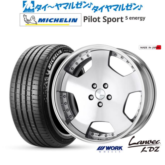 ワーク ランベック LDZ 19インチ 8.0J ミシュラン パイロット スポーツ 5 energy 235/55R19 サマータイヤ ホイール4本セット