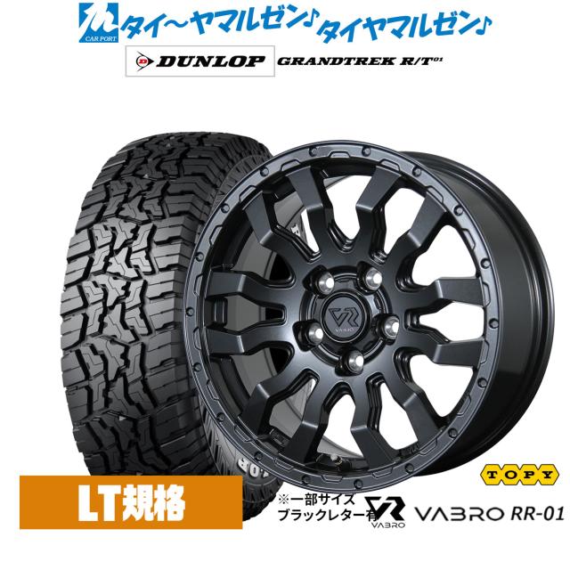 トピー ヴァブロ RR-01 16インチ 7.0J ダンロップ GRANDTREK グラントレック R/T01 215/70R16 オフロードタイヤ ホイール4本セット