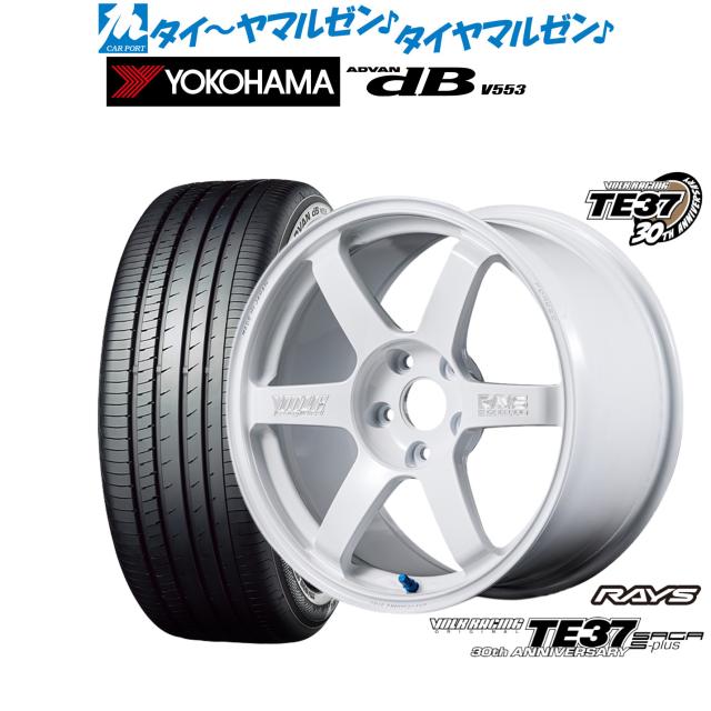 レイズ ボルクレーシング TE37 サーガ S-plus 30TH MACHINING Ver. 17インチ 7.5J ヨコハマ ADVAN アドバン dB(V553) 215/60R17 サマータイヤ ホイール4本セット