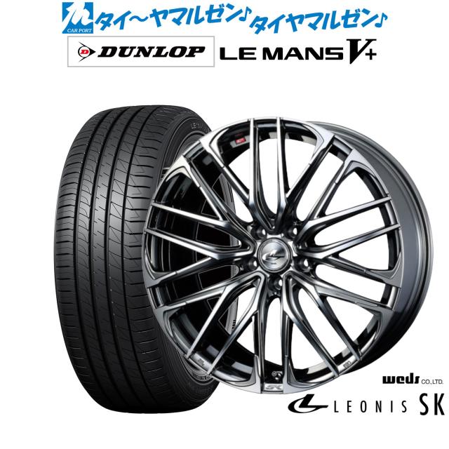 ウェッズ レオニス SK 17インチ 6.5J ダンロップ LEMANS ルマン V+ (ファイブプラス) 215/50R17 サマータイヤ ホイール4本セット