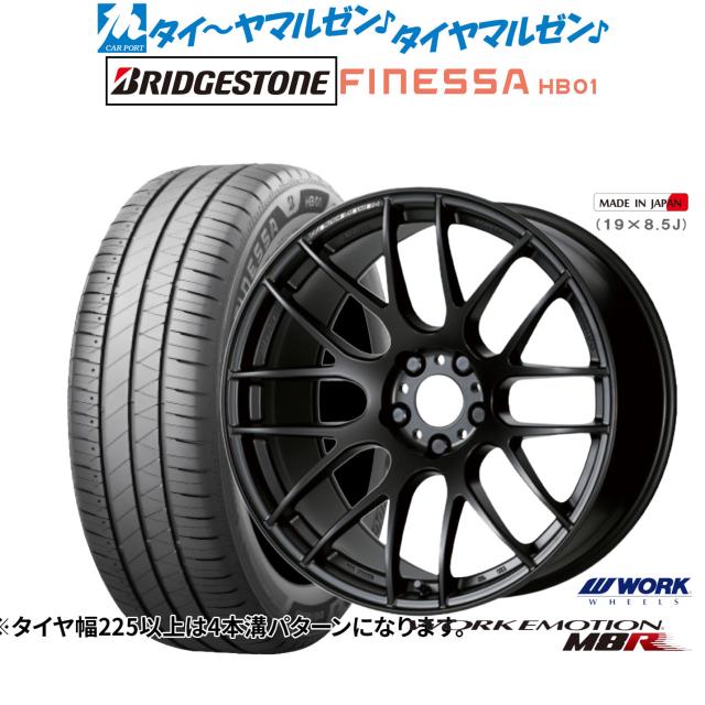 ワーク エモーション M8R 17インチ 7.0J ブリヂストン FINESSA フィネッサ HB01 215/55R17 サマータイヤ ホイール4本セット