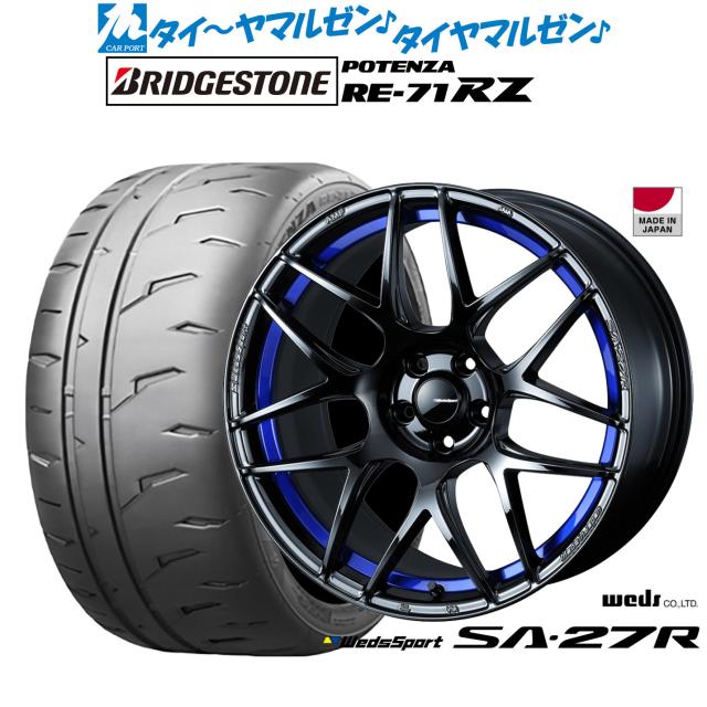 ウェッズ ウェッズスポーツ SA-27R 18インチ 7.5J ブリヂストン POTENZA ポテンザ RE-71RZ 225/50R18 サマータイヤ ホイール4本セット