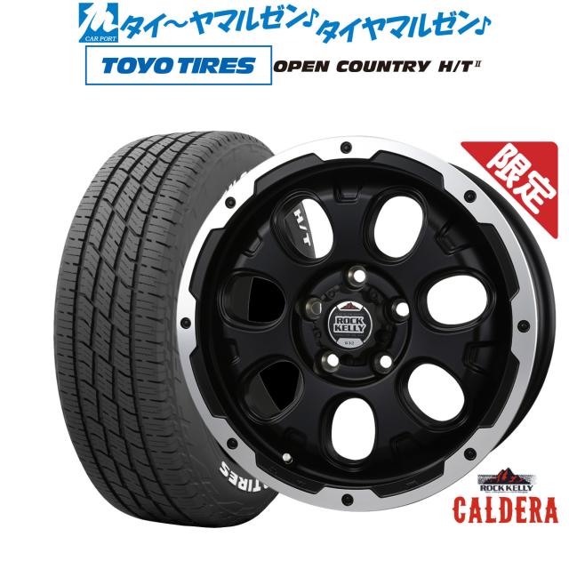 【数量限定】BADX ロックケリー(ROCK KELLY ) カルデラ(5穴) 16インチ 6.5J トーヨータイヤ OPEN COUNTRY オープンカントリー HT 2 205/65R16 サマータイヤ ホイール4本セット