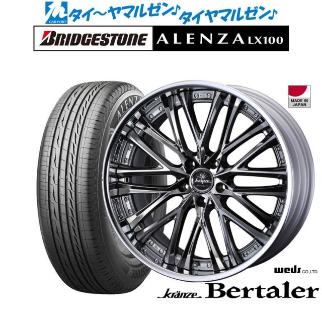 ウェッズ クレンツェ ベルテーラー 20インチ 9.0J ブリヂストン ALENZA アレンザ LX100 245/45R20 サマータイヤ ホイール4本セット