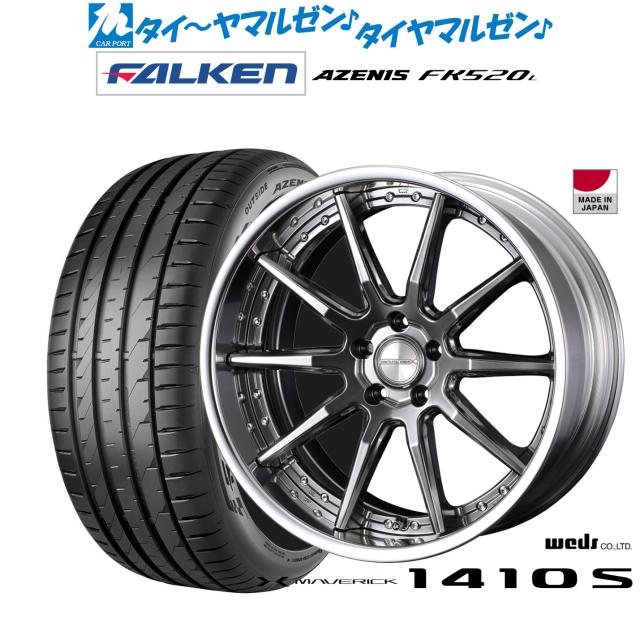 ウェッズ マーベリック 1410S 20インチ 8.5J ファルケン AZENIS アゼニス FK520L 255/45R20 サマータイヤ ホイール4本セット