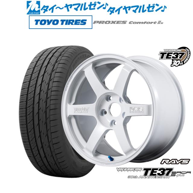 レイズ ボルクレーシング TE37 サーガ S-plus 30TH MACHINING Ver. 18インチ 8.5J トーヨータイヤ プロクセス PROXES Comfort 2s (コンフォート 2s) 215/45R18 サマータイヤ ホイール4本セット