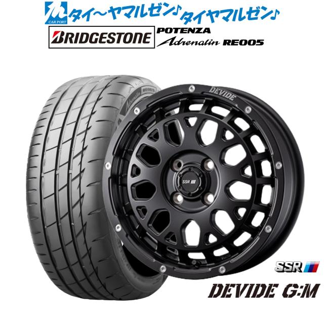 タナベ SSR ディバイド G:M 15インチ 4.5J ブリヂストン POTENZA ポテンザ Adrenalin(アドレナリン) RE005 165/55R15 サマータイヤ ホイール4本セット 92,400円