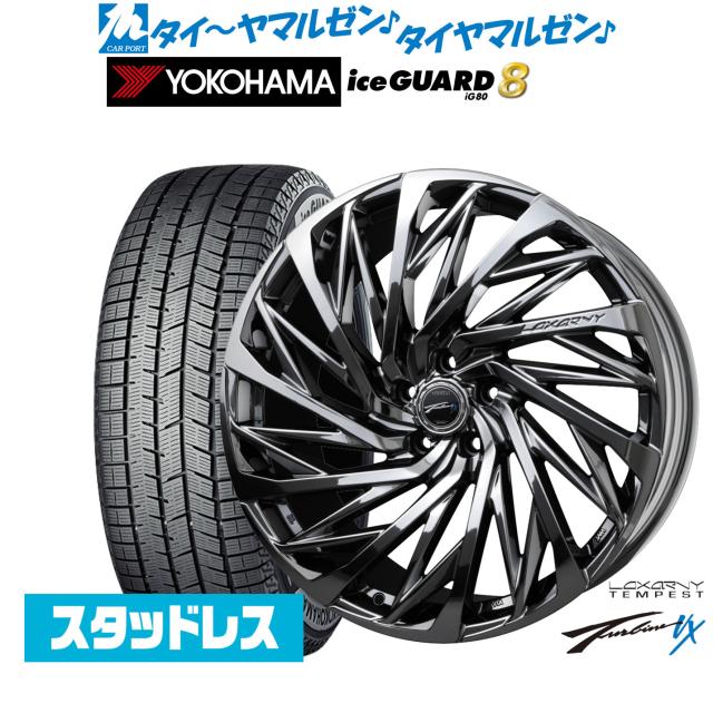 BADX ロクサーニ テンペストタービンVX 18インチ 7.5J ヨコハマ ice GUARD アイスガード IG80 215/50R18 スタッドレスタイヤ ホイール4本セット