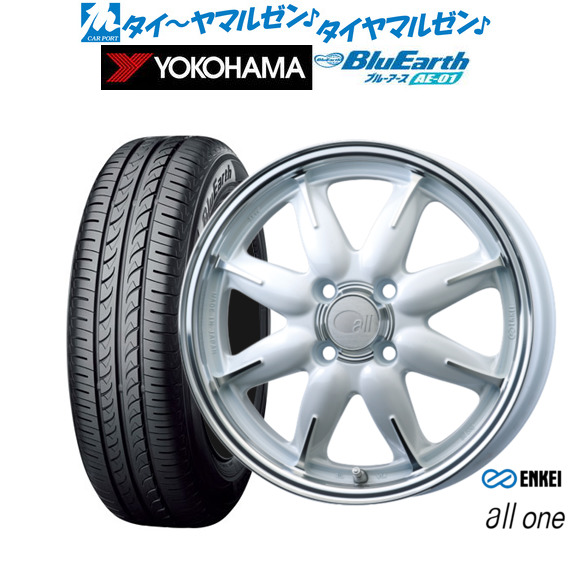 エンケイ all-one(オールワン) マシニングパールホワイト 14インチ 5.0J ヨコハマ BluEarth ブルーアース (AE-01) 165/55R14 72V サマータイヤ ホイール4本セット