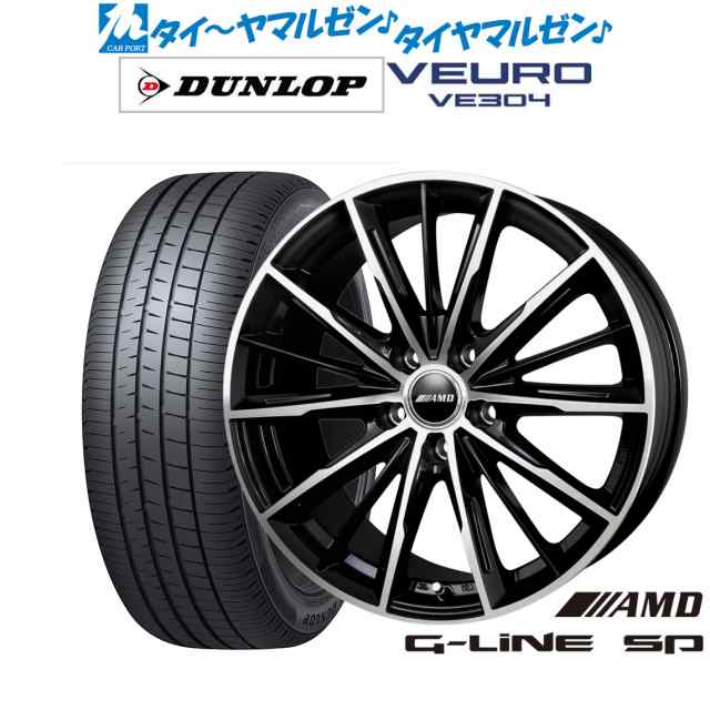 BADX AMD G-Line SP 15インチ 6.0J ダンロップ VEURO ビューロ VE304 185/65R15 サマー