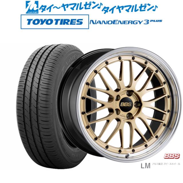 BBS JAPAN LM 19インチ 7.5J トーヨータイヤ NANOENERGY ナノエナジー 3プラス  225/40R19 サマータイヤ ホイール4本セットの通販はサマータイヤ・ホイールセット