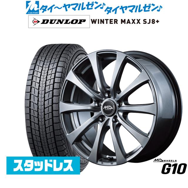 MID ホイールズ G10 16インチ 6.5J ダンロップ WINTER MAXX SJ8+ 235/70R16 スタッドレスタイヤ ホイール4本セット