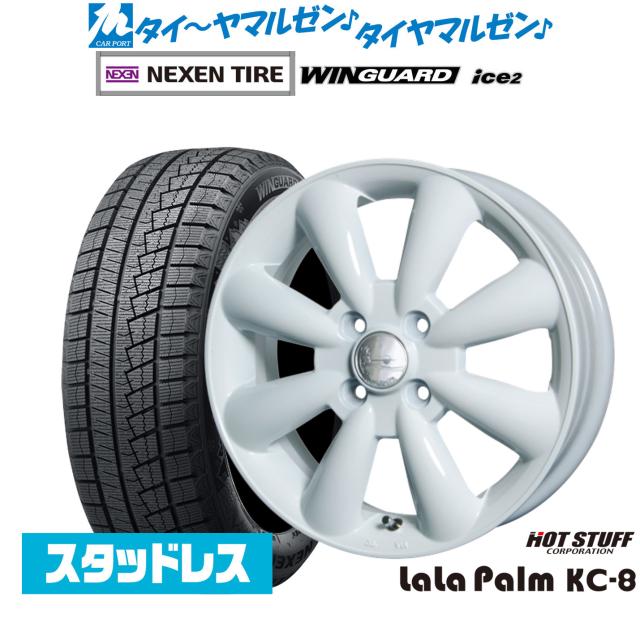 ホットスタッフ ララパーム KC-8 14インチ 4.5J NEXEN ネクセン
