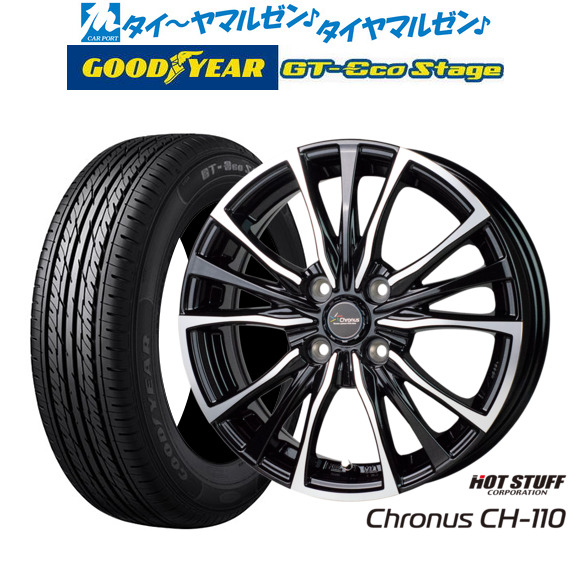 サマータイヤ ホイール4本セット ホットスタッフ クロノス CH-110 メタリックブラックポリッシュ(MB/P) 15インチ 5.5J グッドイヤー GT-エコ ステージ 165/65R15 81S