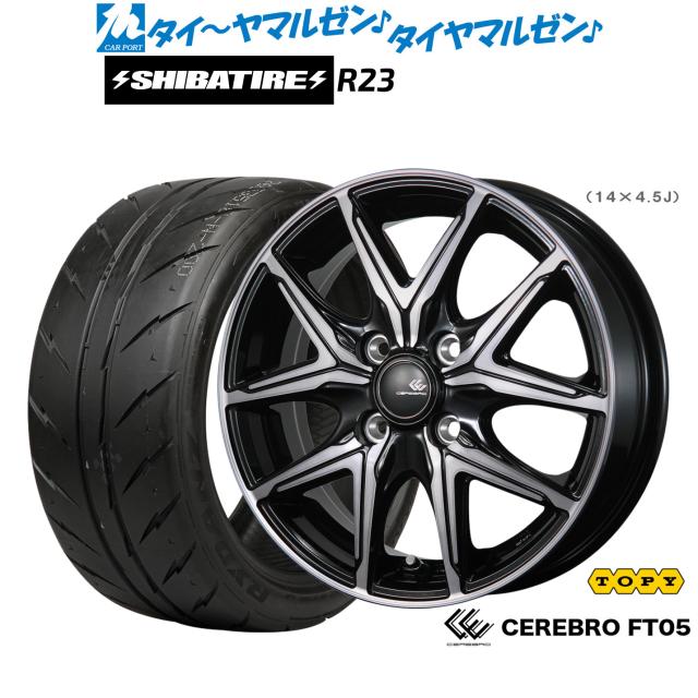 トピー セレブロ FT05 14インチ 4.5J SHIBATIRE シバタイヤ 280 (R23) 165/60R14 サマータイヤ ホイール4本セット